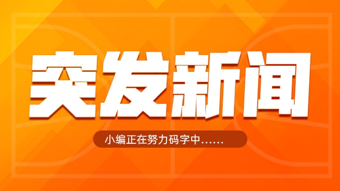 Shams：猛龍將小米切爾送去熱火 換PJ-塔克+次輪簽+現(xiàn)金