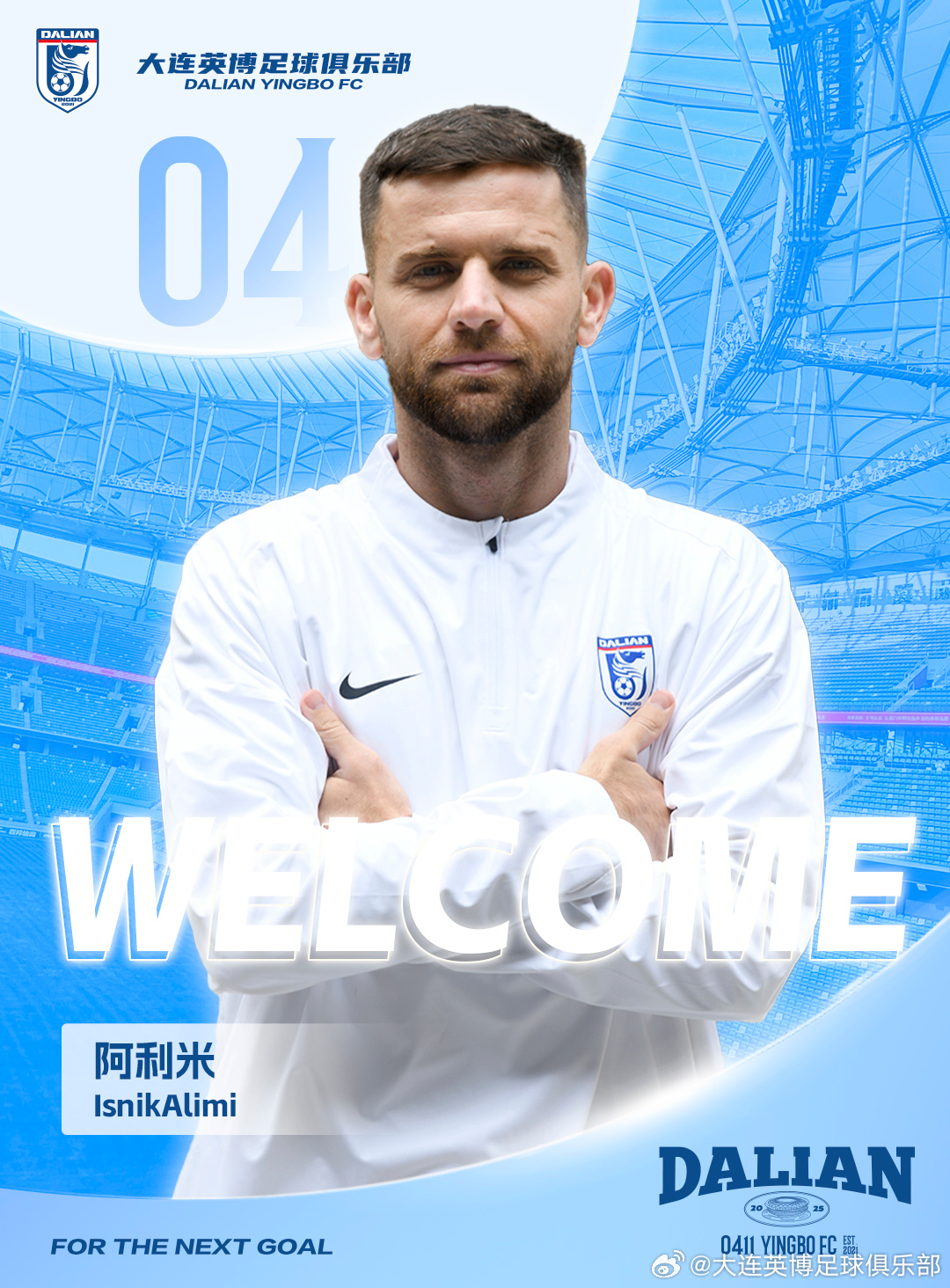 五外援齊整！中超升班馬大連英博官宣：中場多面手阿利米加盟