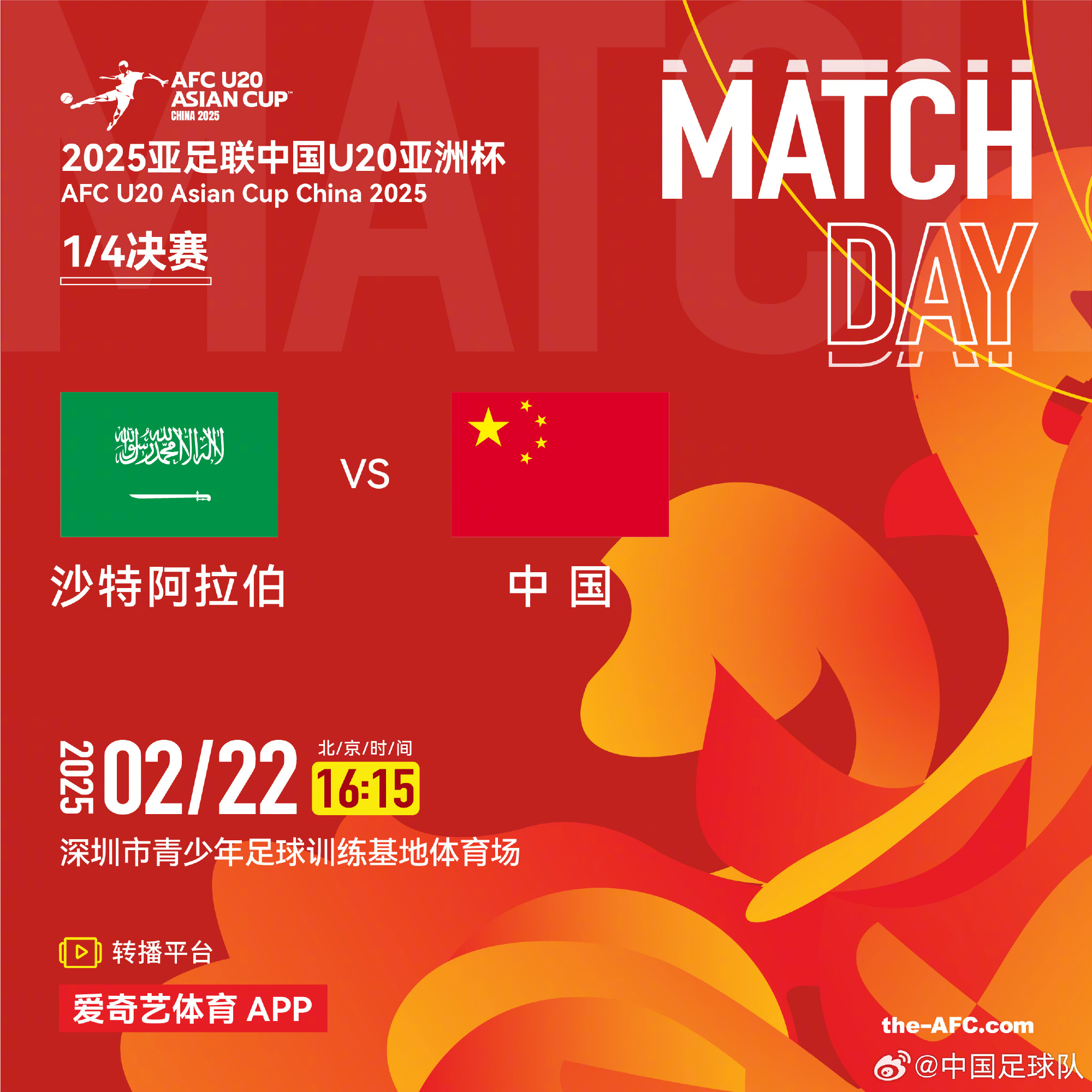 今夕是何年！U20國青沖世青賽，國足沖世界杯，還有U17沖世少賽