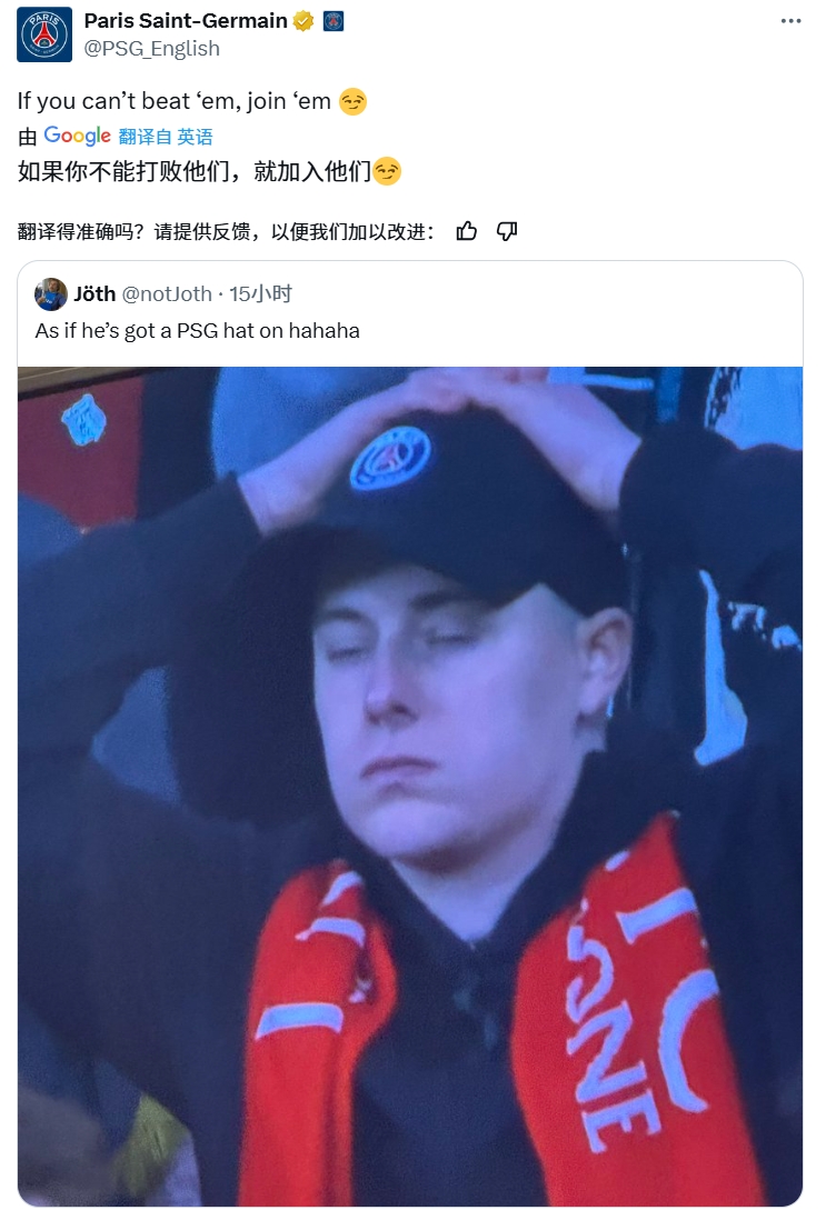 奪筍！球迷批利物浦圍巾&戴巴黎鴨舌帽，巴黎官推：打不過(guò)就加入