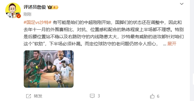 詹?。荷程赝{進攻都在針對我們軟肋，請伊萬及時換人調(diào)整！